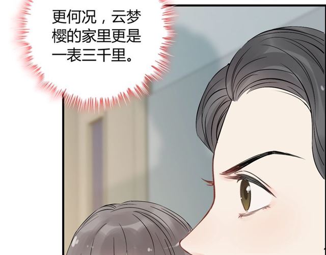 《闪婚总裁契约妻》漫画最新章节第167话 心怀鬼胎免费下拉式在线观看章节第【50】张图片