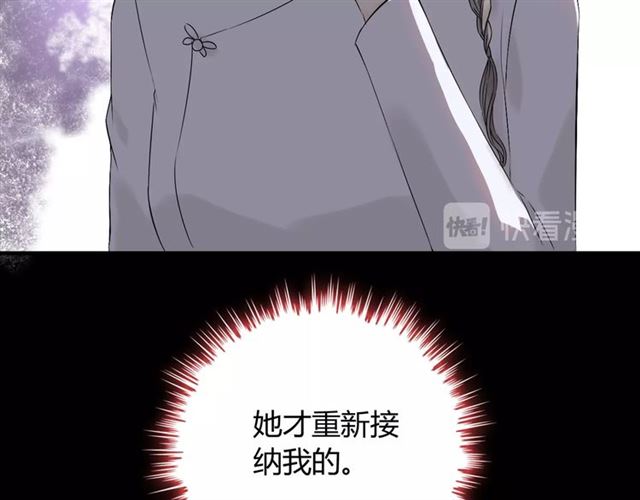 《闪婚总裁契约妻》漫画最新章节第167话 心怀鬼胎免费下拉式在线观看章节第【58】张图片