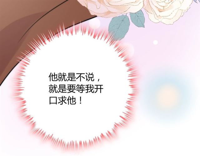 《闪婚总裁契约妻》漫画最新章节第167话 心怀鬼胎免费下拉式在线观看章节第【71】张图片