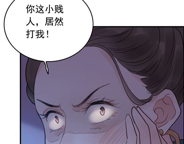 《闪婚总裁契约妻》漫画最新章节第167话 心怀鬼胎免费下拉式在线观看章节第【88】张图片