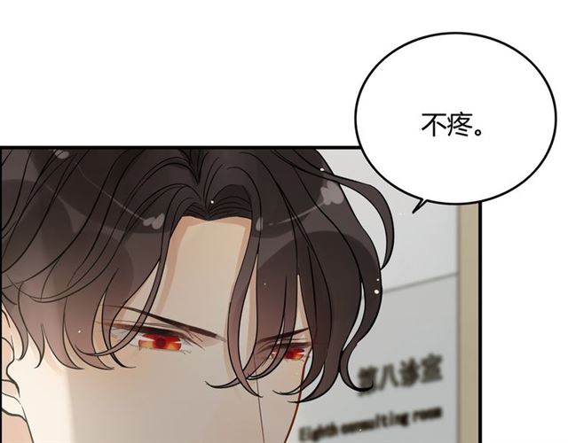 《闪婚总裁契约妻》漫画最新章节第168话 亲我一下就不疼了免费下拉式在线观看章节第【44】张图片