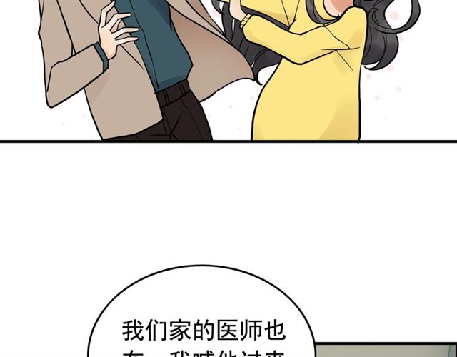 《闪婚总裁契约妻》漫画最新章节第168话 亲我一下就不疼了免费下拉式在线观看章节第【50】张图片