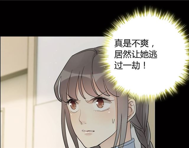 《闪婚总裁契约妻》漫画最新章节第168话 亲我一下就不疼了免费下拉式在线观看章节第【64】张图片