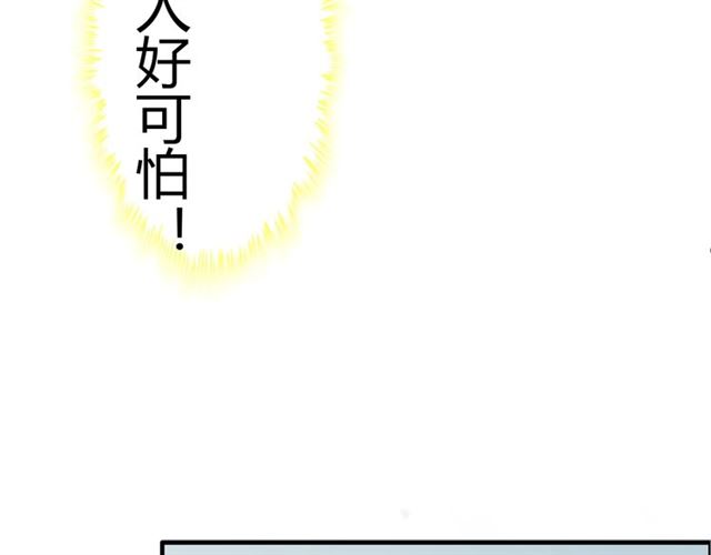 《闪婚总裁契约妻》漫画最新章节第168话 亲我一下就不疼了免费下拉式在线观看章节第【69】张图片