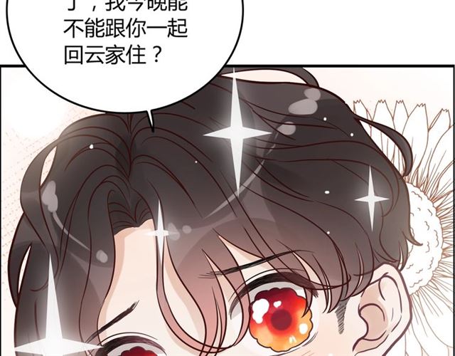 《闪婚总裁契约妻》漫画最新章节第168话 亲我一下就不疼了免费下拉式在线观看章节第【76】张图片