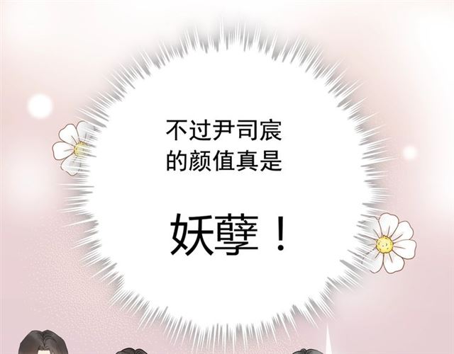 《闪婚总裁契约妻》漫画最新章节第168话 亲我一下就不疼了免费下拉式在线观看章节第【94】张图片