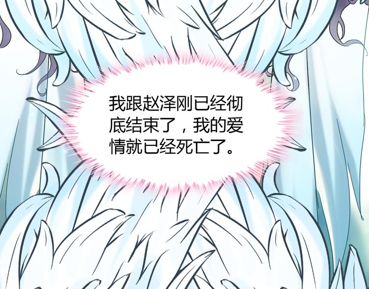 《闪婚总裁契约妻》漫画最新章节第17话  背叛的幸福免费下拉式在线观看章节第【106】张图片