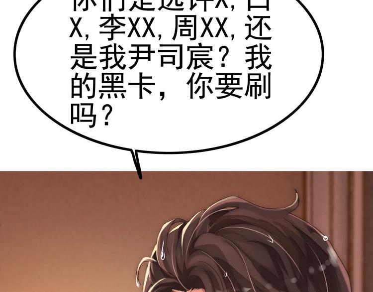 《闪婚总裁契约妻》漫画最新章节第17话  背叛的幸福免费下拉式在线观看章节第【129】张图片