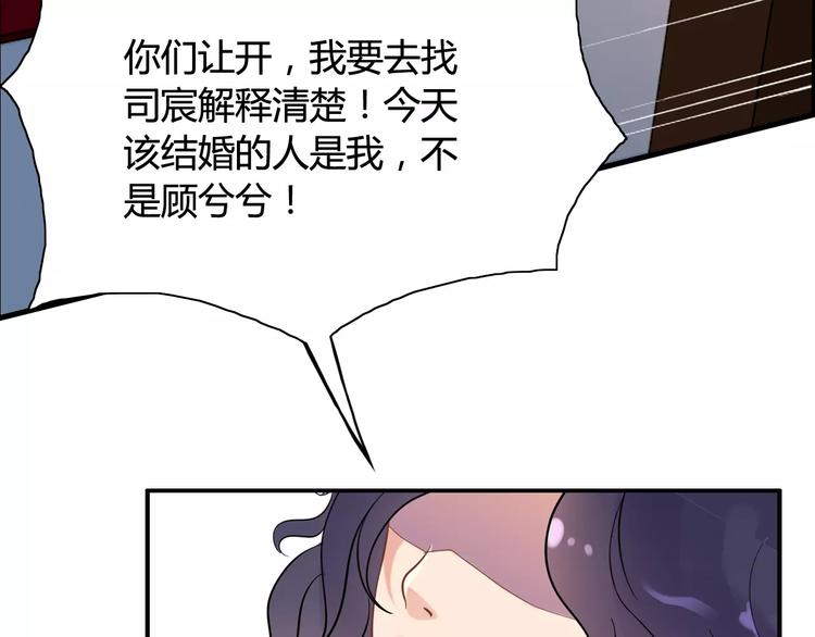 《闪婚总裁契约妻》漫画最新章节第17话  背叛的幸福免费下拉式在线观看章节第【82】张图片