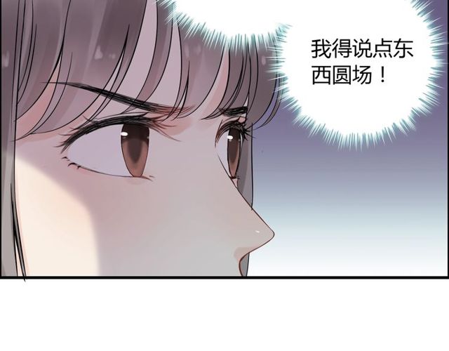 《闪婚总裁契约妻》漫画最新章节第169话 我不想失去你免费下拉式在线观看章节第【12】张图片