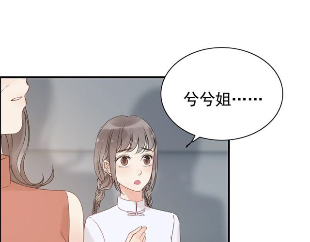 《闪婚总裁契约妻》漫画最新章节第169话 我不想失去你免费下拉式在线观看章节第【13】张图片