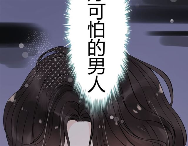 《闪婚总裁契约妻》漫画最新章节第169话 我不想失去你免费下拉式在线观看章节第【17】张图片