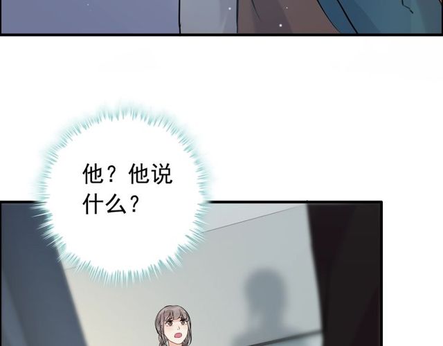 《闪婚总裁契约妻》漫画最新章节第169话 我不想失去你免费下拉式在线观看章节第【24】张图片