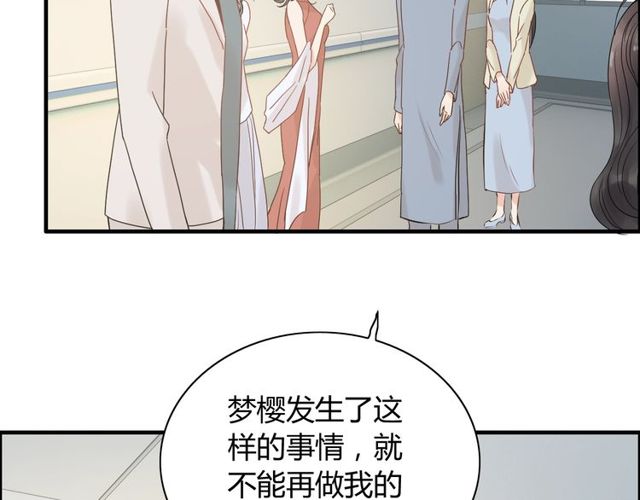 《闪婚总裁契约妻》漫画最新章节第169话 我不想失去你免费下拉式在线观看章节第【27】张图片