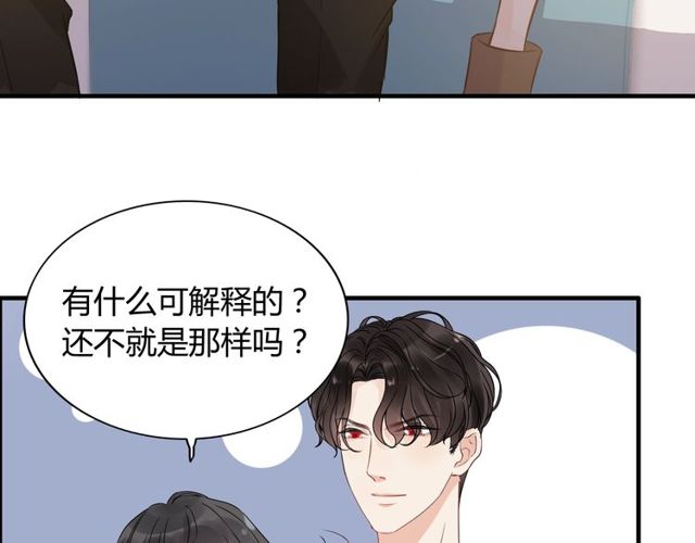 《闪婚总裁契约妻》漫画最新章节第169话 我不想失去你免费下拉式在线观看章节第【70】张图片