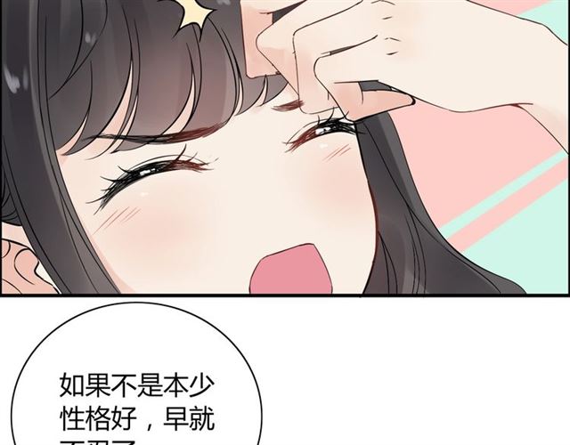 《闪婚总裁契约妻》漫画最新章节第169话 我不想失去你免费下拉式在线观看章节第【72】张图片