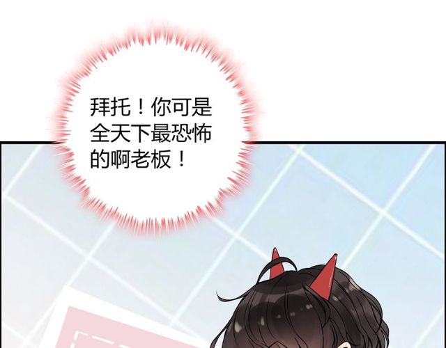 《闪婚总裁契约妻》漫画最新章节第169话 我不想失去你免费下拉式在线观看章节第【76】张图片