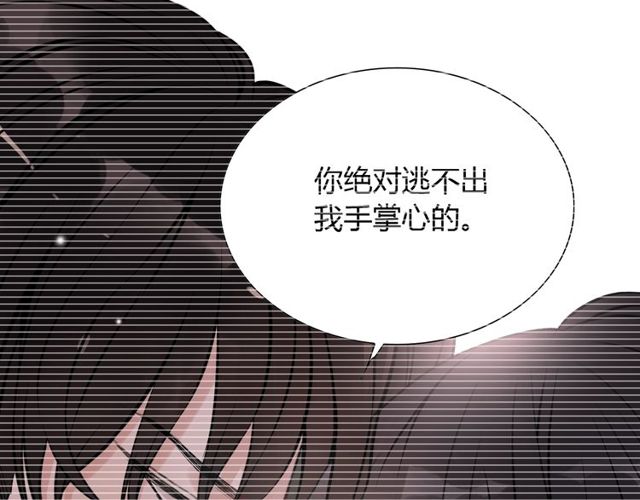 《闪婚总裁契约妻》漫画最新章节第170话 不舍得放弃你免费下拉式在线观看章节第【105】张图片