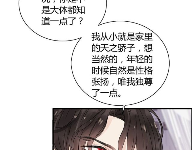 《闪婚总裁契约妻》漫画最新章节第170话 不舍得放弃你免费下拉式在线观看章节第【12】张图片