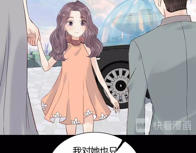 《闪婚总裁契约妻》漫画最新章节第170话 不舍得放弃你免费下拉式在线观看章节第【16】张图片