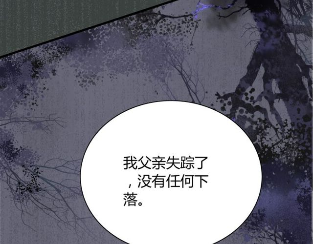 《闪婚总裁契约妻》漫画最新章节第170话 不舍得放弃你免费下拉式在线观看章节第【40】张图片