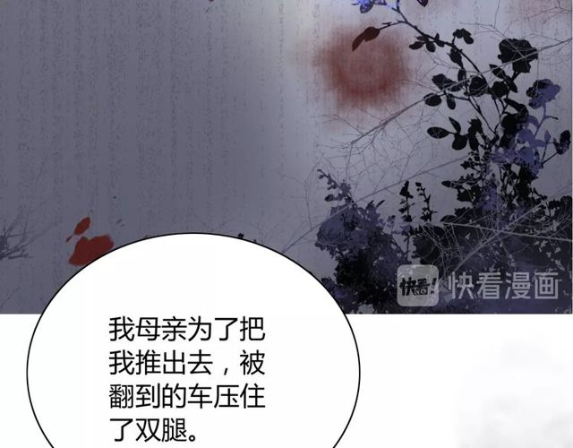 《闪婚总裁契约妻》漫画最新章节第170话 不舍得放弃你免费下拉式在线观看章节第【44】张图片