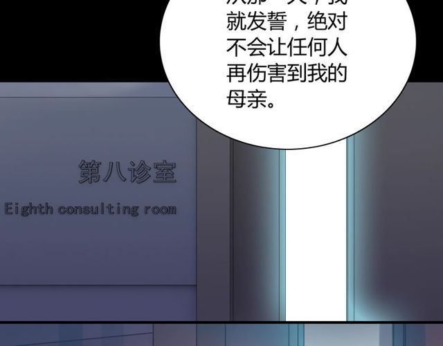 《闪婚总裁契约妻》漫画最新章节第170话 不舍得放弃你免费下拉式在线观看章节第【48】张图片