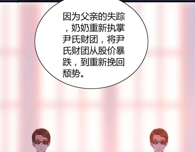 《闪婚总裁契约妻》漫画最新章节第170话 不舍得放弃你免费下拉式在线观看章节第【51】张图片