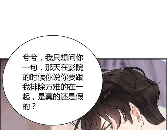 《闪婚总裁契约妻》漫画最新章节第170话 不舍得放弃你免费下拉式在线观看章节第【94】张图片