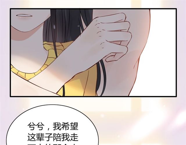 《闪婚总裁契约妻》漫画最新章节第171话 陪我走下去的人是你免费下拉式在线观看章节第【15】张图片