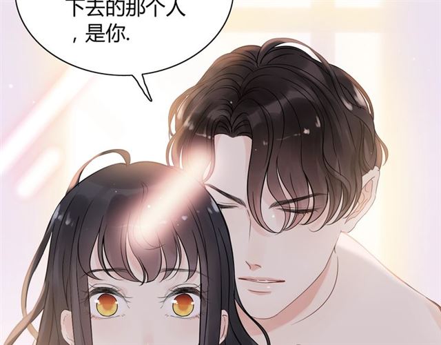 《闪婚总裁契约妻》漫画最新章节第171话 陪我走下去的人是你免费下拉式在线观看章节第【16】张图片