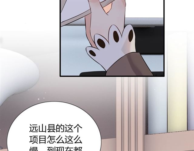 《闪婚总裁契约妻》漫画最新章节第171话 陪我走下去的人是你免费下拉式在线观看章节第【26】张图片