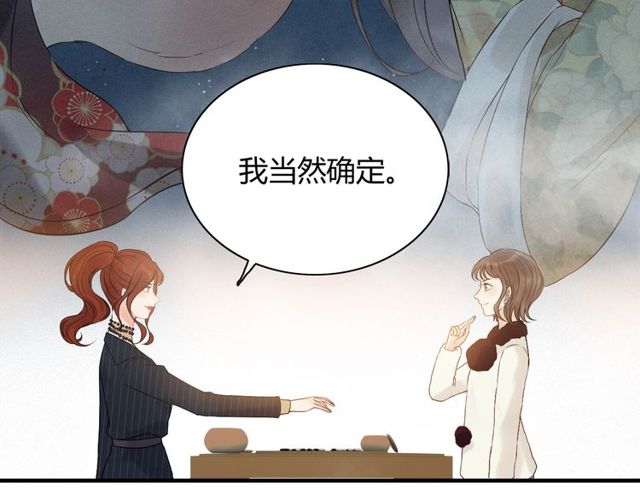 《闪婚总裁契约妻》漫画最新章节第173话 他对我太过热情？免费下拉式在线观看章节第【13】张图片