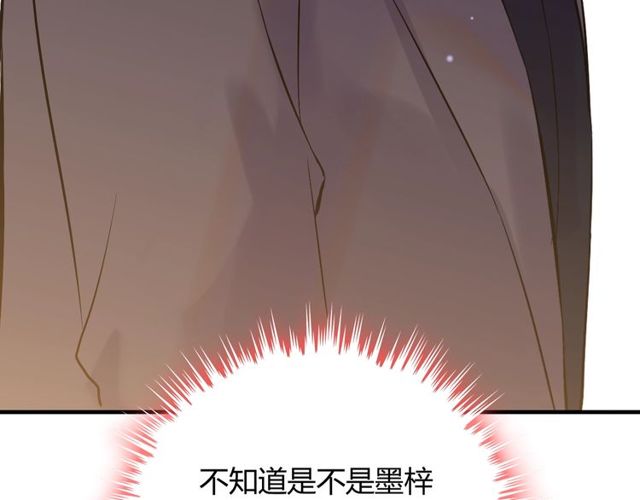 《闪婚总裁契约妻》漫画最新章节第173话 他对我太过热情？免费下拉式在线观看章节第【32】张图片