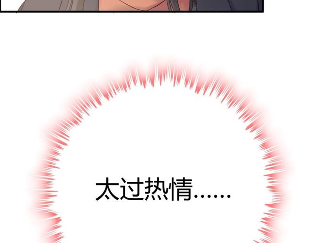 《闪婚总裁契约妻》漫画最新章节第173话 他对我太过热情？免费下拉式在线观看章节第【38】张图片