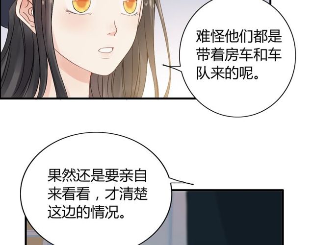 《闪婚总裁契约妻》漫画最新章节第173话 他对我太过热情？免费下拉式在线观看章节第【48】张图片