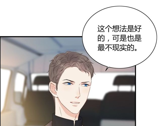 《闪婚总裁契约妻》漫画最新章节第173话 他对我太过热情？免费下拉式在线观看章节第【64】张图片