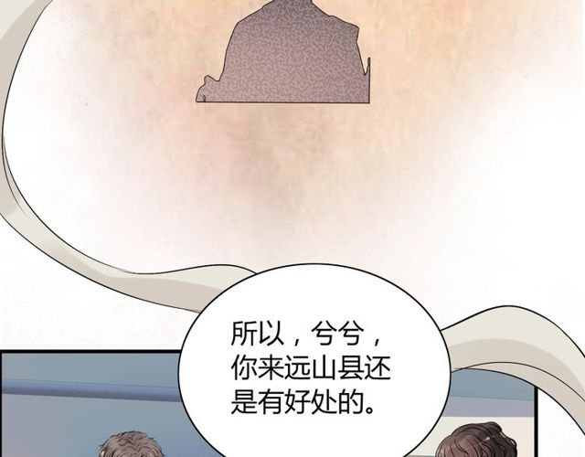 《闪婚总裁契约妻》漫画最新章节第173话 他对我太过热情？免费下拉式在线观看章节第【77】张图片