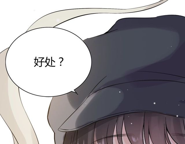 《闪婚总裁契约妻》漫画最新章节第173话 他对我太过热情？免费下拉式在线观看章节第【79】张图片