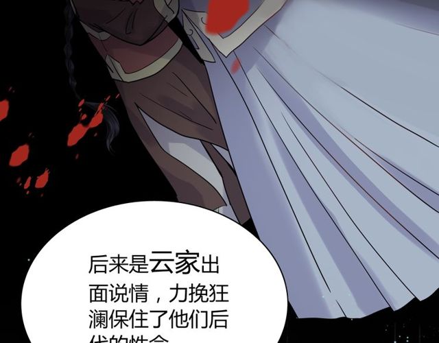 《闪婚总裁契约妻》漫画最新章节第174话 庞大的家族免费下拉式在线观看章节第【11】张图片