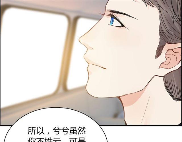 《闪婚总裁契约妻》漫画最新章节第174话 庞大的家族免费下拉式在线观看章节第【17】张图片