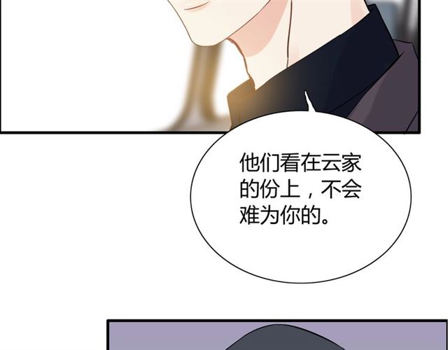 《闪婚总裁契约妻》漫画最新章节第174话 庞大的家族免费下拉式在线观看章节第【19】张图片