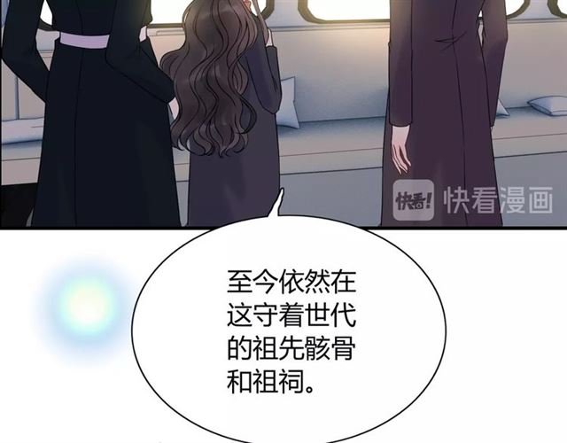 《闪婚总裁契约妻》漫画最新章节第174话 庞大的家族免费下拉式在线观看章节第【23】张图片