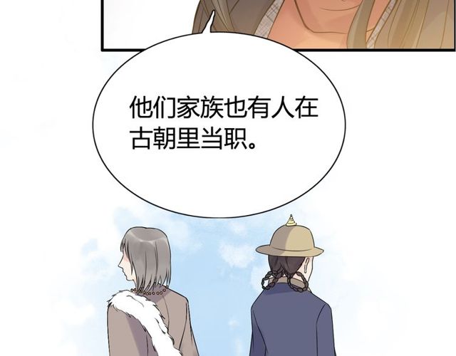 《闪婚总裁契约妻》漫画最新章节第174话 庞大的家族免费下拉式在线观看章节第【30】张图片