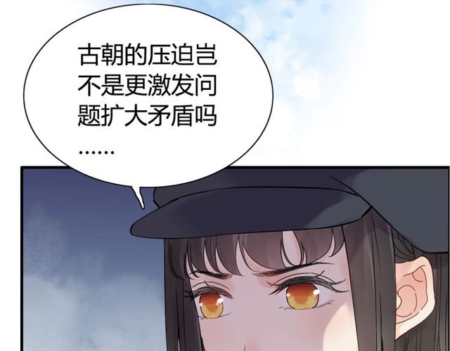 《闪婚总裁契约妻》漫画最新章节第174话 庞大的家族免费下拉式在线观看章节第【32】张图片