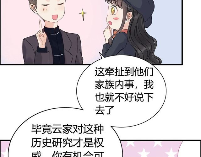 《闪婚总裁契约妻》漫画最新章节第174话 庞大的家族免费下拉式在线观看章节第【35】张图片