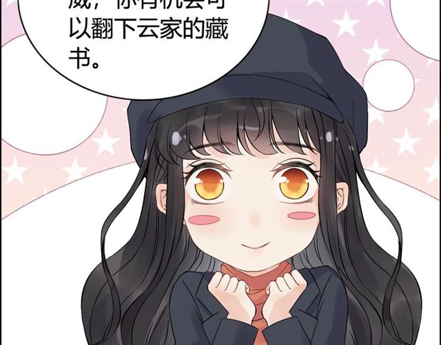 《闪婚总裁契约妻》漫画最新章节第174话 庞大的家族免费下拉式在线观看章节第【36】张图片