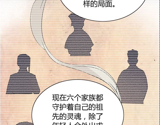 《闪婚总裁契约妻》漫画最新章节第174话 庞大的家族免费下拉式在线观看章节第【39】张图片