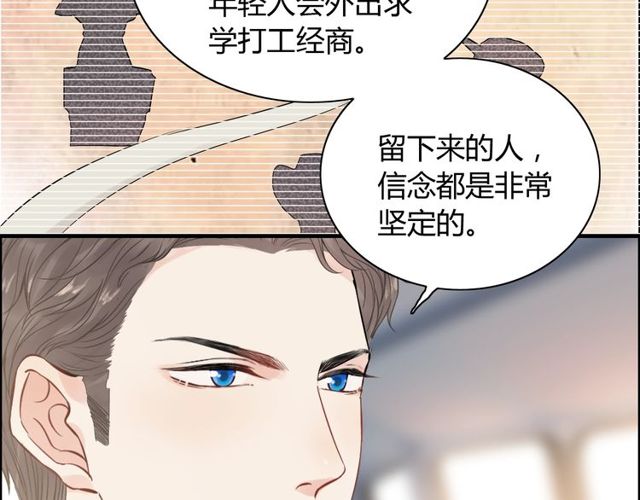 《闪婚总裁契约妻》漫画最新章节第174话 庞大的家族免费下拉式在线观看章节第【40】张图片