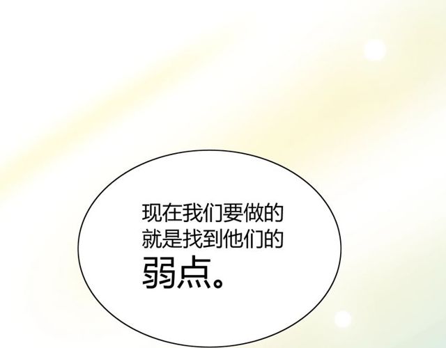 《闪婚总裁契约妻》漫画最新章节第174话 庞大的家族免费下拉式在线观看章节第【44】张图片